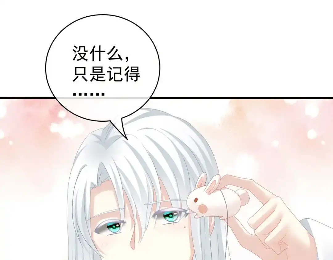 《女帝多蓝颜》第113话 舍不得我？ 第15页