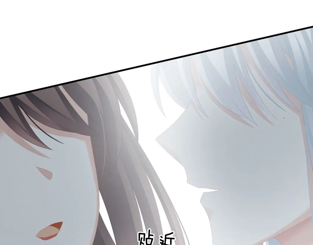 《女帝多蓝颜》第113话 舍不得我？ 第59页