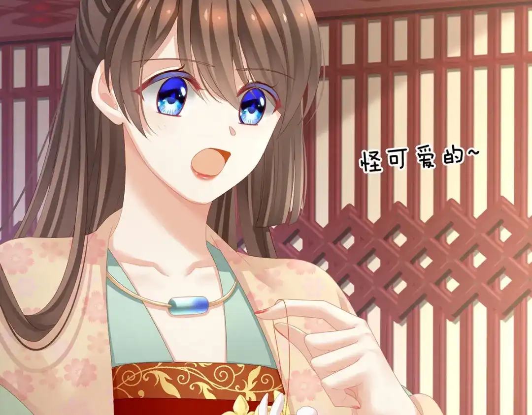 《女帝多蓝颜》第113话 舍不得我？ 第83页