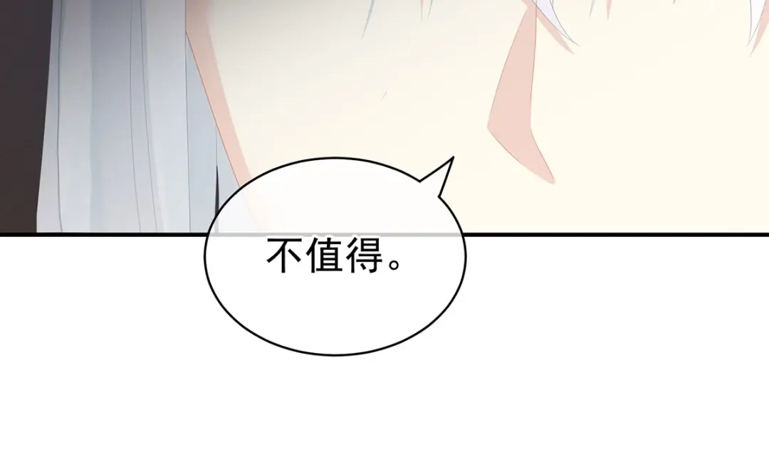 《女帝多蓝颜》第113话 舍不得我？ 第68页
