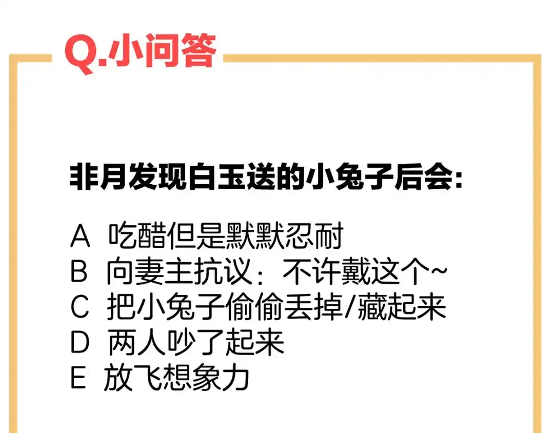 《女帝多蓝颜》第113话 舍不得我？ 第115页