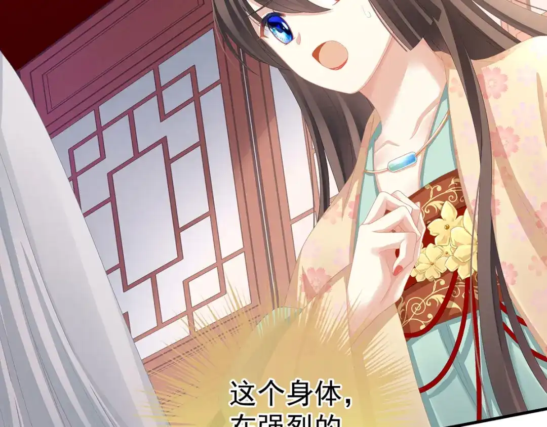 《女帝多蓝颜》第113话 舍不得我？ 第57页