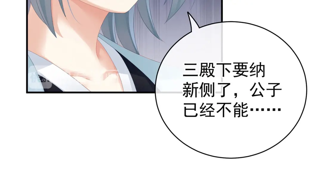 《女帝多蓝颜》第113话 舍不得我？ 第19页