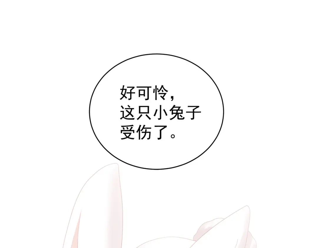 《女帝多蓝颜》第113话 舍不得我？ 第94页