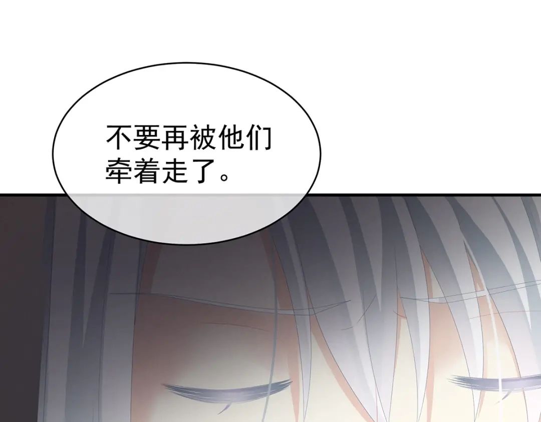 《女帝多蓝颜》第113话 舍不得我？ 第67页