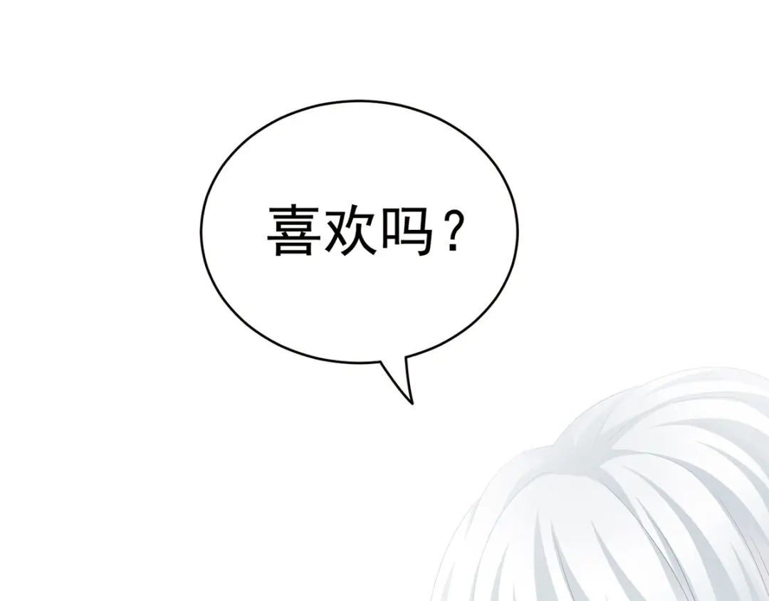 《女帝多蓝颜》第113话 舍不得我？ 第88页