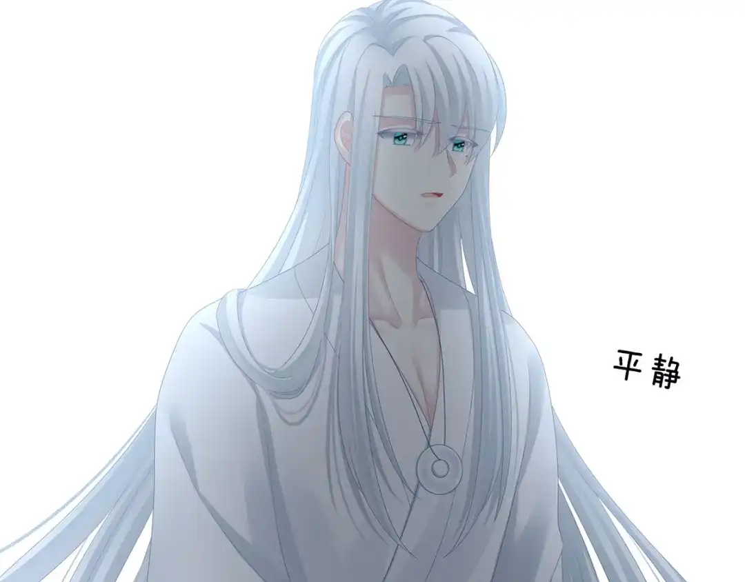 《女帝多蓝颜》第113话 舍不得我？ 第75页