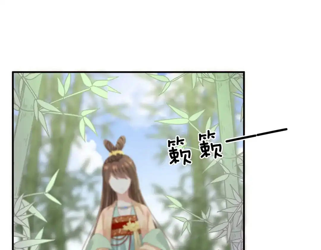 《女帝多蓝颜》第113话 舍不得我？ 第29页