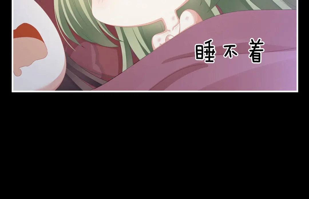 《女帝多蓝颜》第114话 哥哥们饶了我~ 第44页