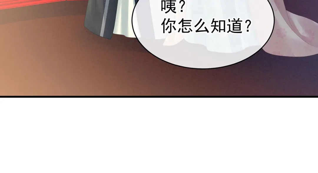 《女帝多蓝颜》第114话 哥哥们饶了我~ 第9页