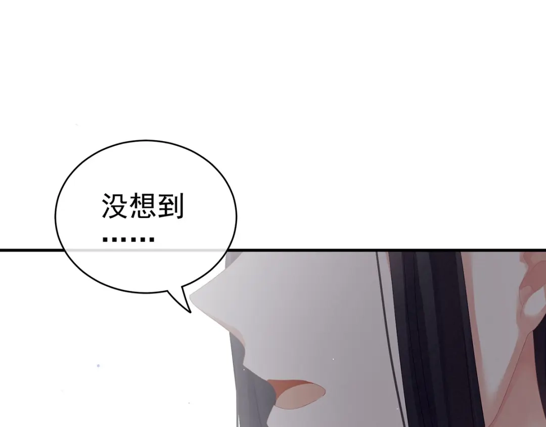 《女帝多蓝颜》第114话 哥哥们饶了我~ 第67页