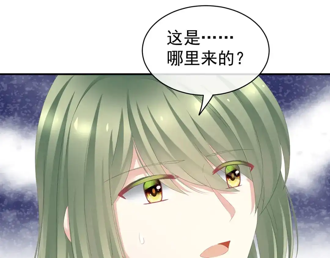 《女帝多蓝颜》第114话 哥哥们饶了我~ 第24页