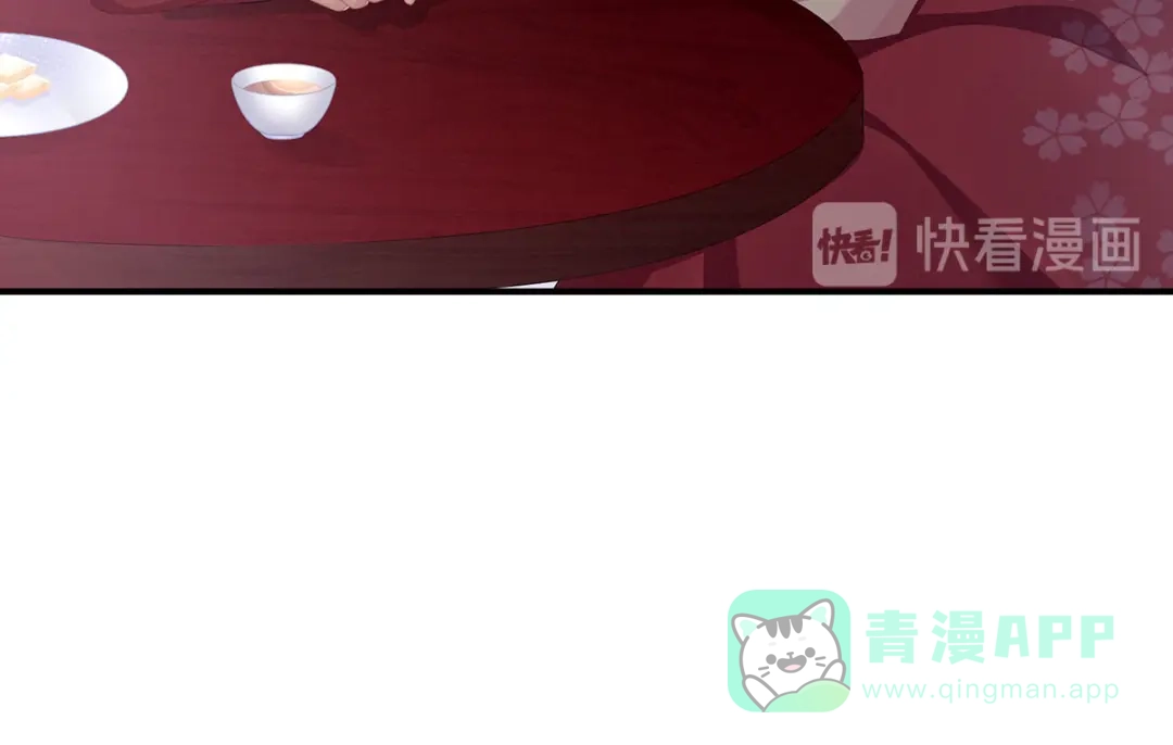 《女帝多蓝颜》第114话 哥哥们饶了我~ 第71页