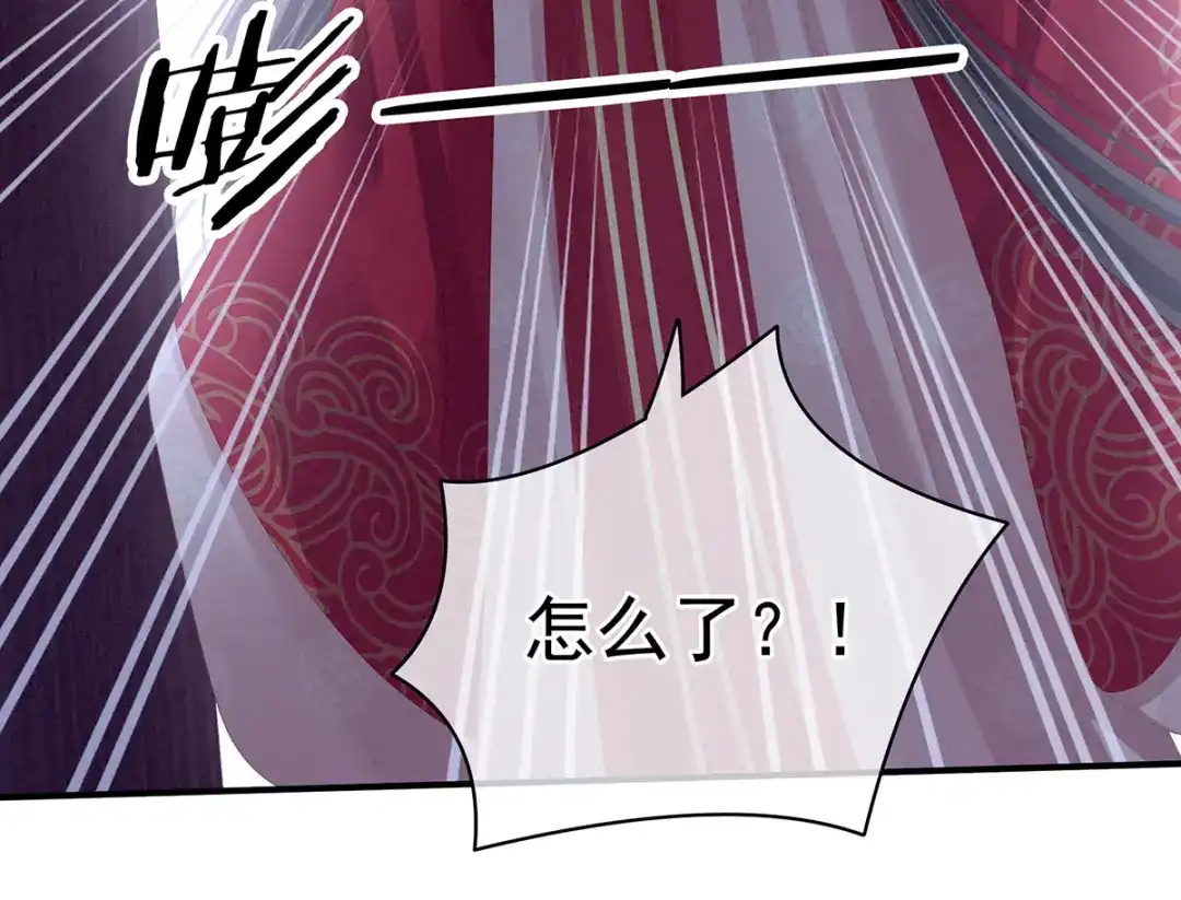 《女帝多蓝颜》第114话 哥哥们饶了我~ 第78页