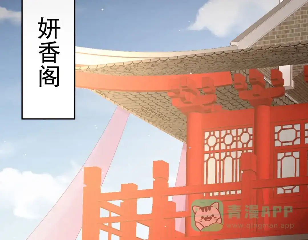 《女帝多蓝颜》第114话 哥哥们饶了我~ 第56页