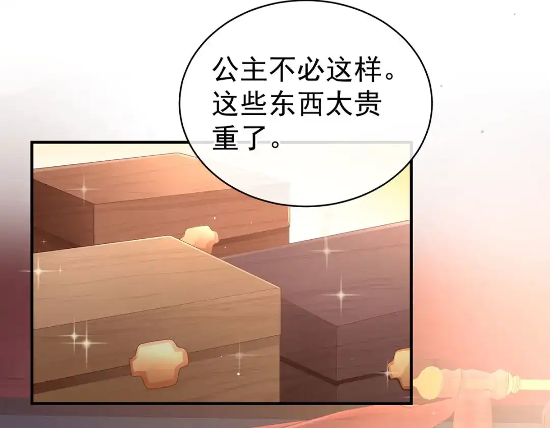 《女帝多蓝颜》第114话 哥哥们饶了我~ 第58页