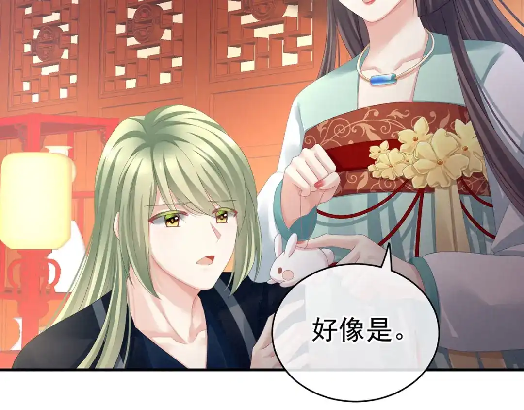 《女帝多蓝颜》第114话 哥哥们饶了我~ 第27页