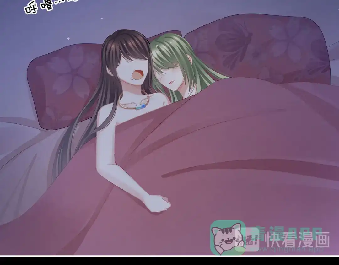 《女帝多蓝颜》第114话 哥哥们饶了我~ 第41页