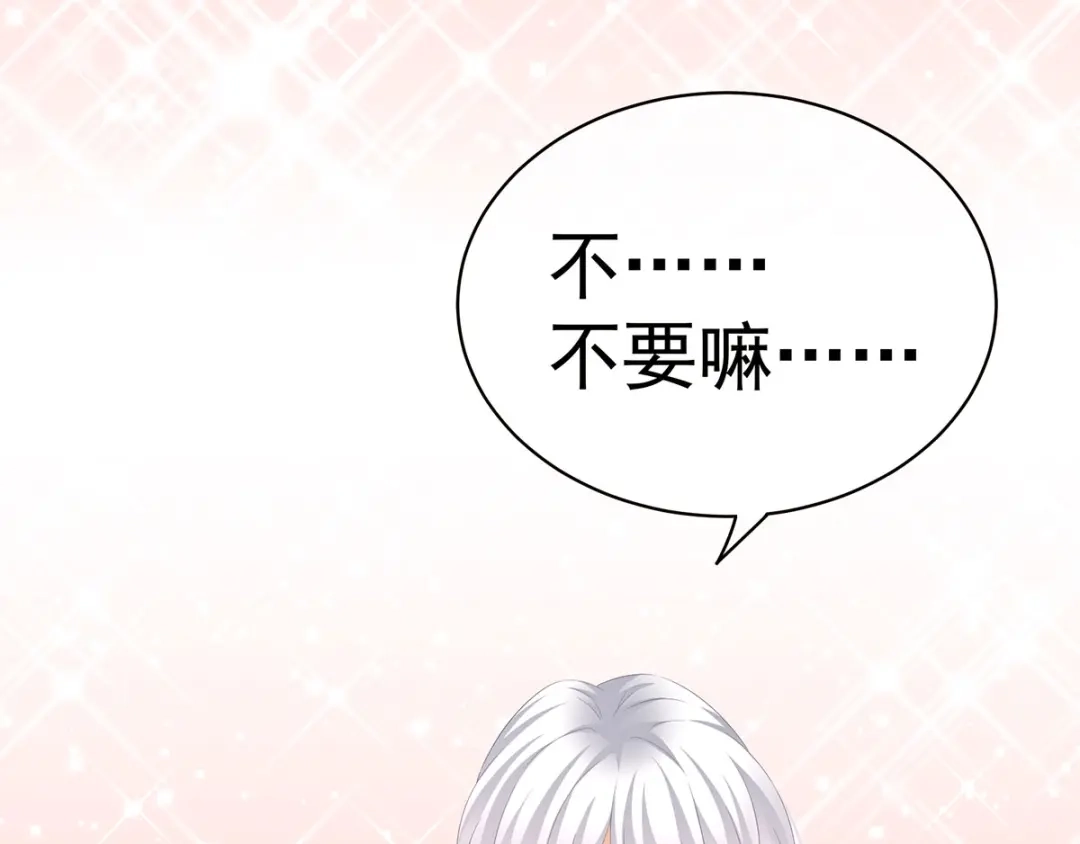 《女帝多蓝颜》第114话 哥哥们饶了我~ 第82页