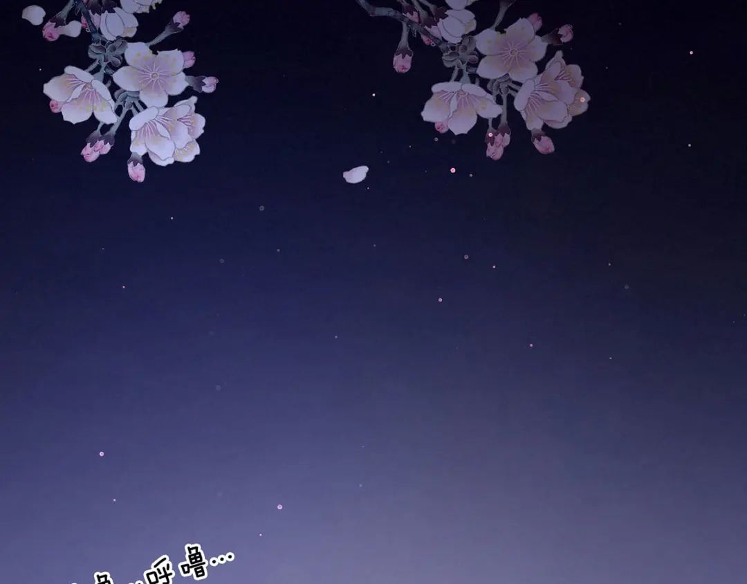 《女帝多蓝颜》第114话 哥哥们饶了我~ 第40页