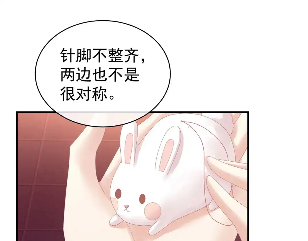 《女帝多蓝颜》第114话 哥哥们饶了我~ 第29页