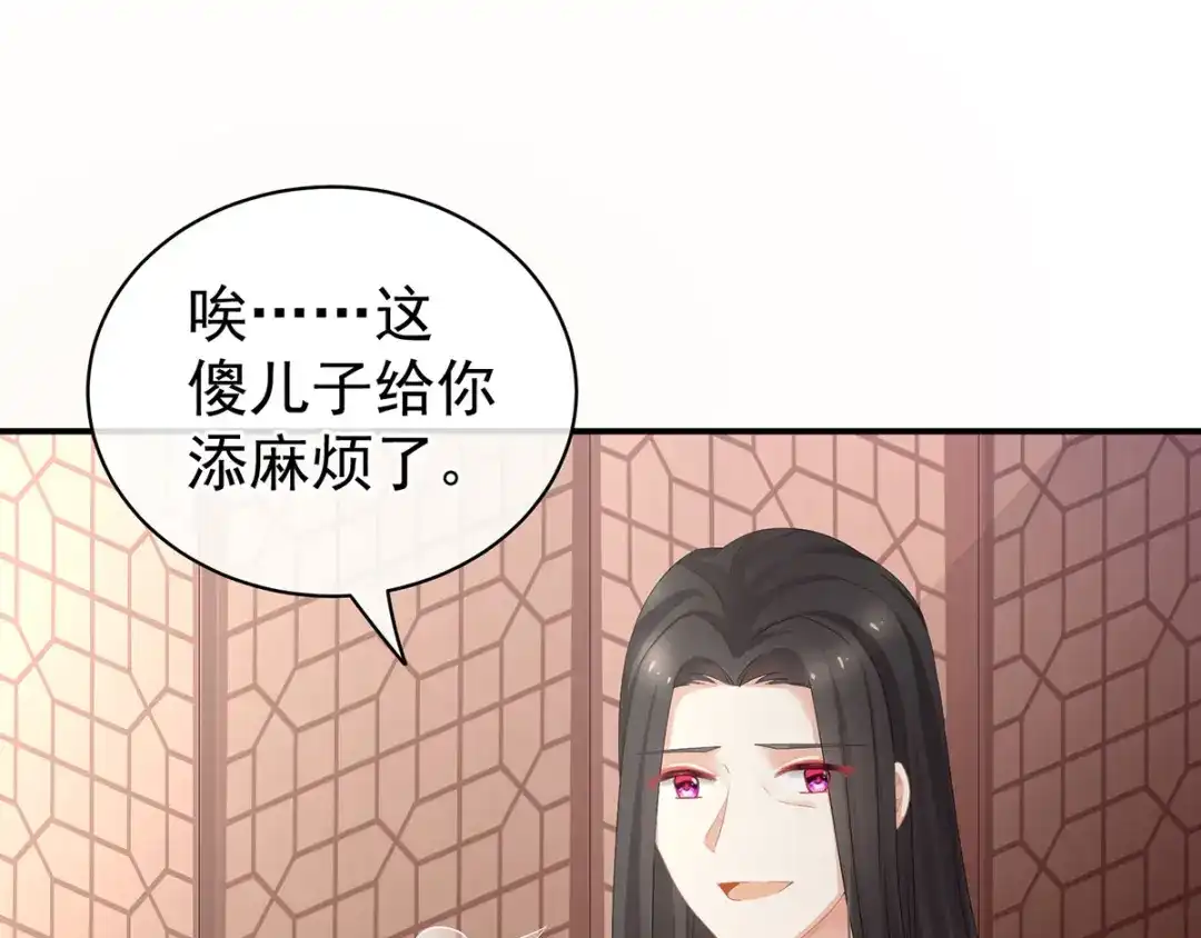 《女帝多蓝颜》第114话 哥哥们饶了我~ 第62页