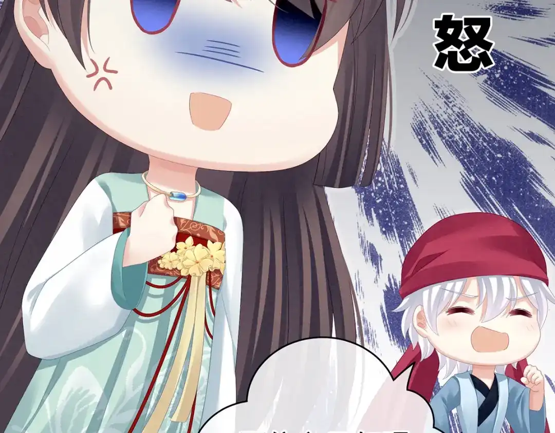 《女帝多蓝颜》第114话 哥哥们饶了我~ 第13页