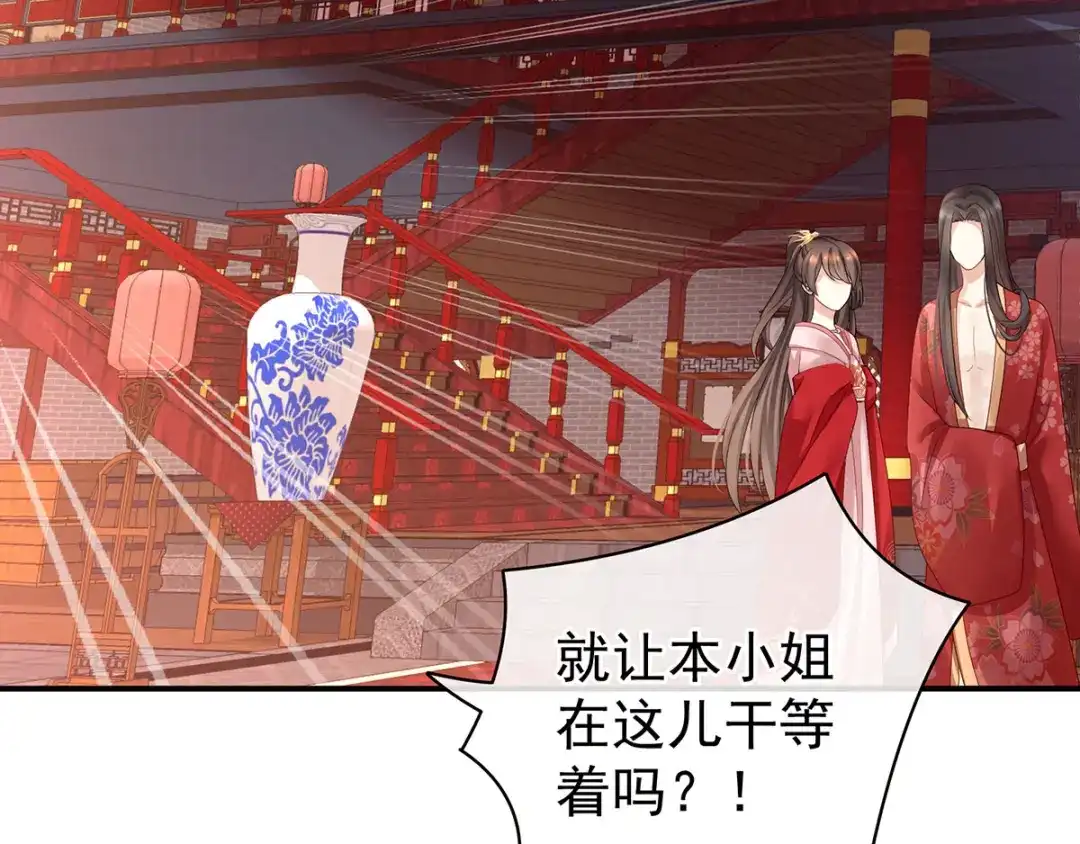 《女帝多蓝颜》第114话 哥哥们饶了我~ 第90页