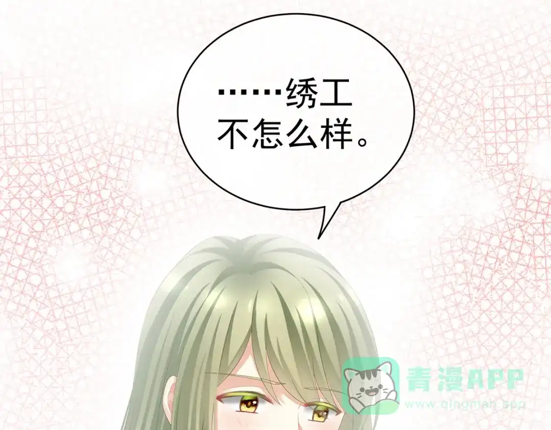 《女帝多蓝颜》第114话 哥哥们饶了我~ 第31页