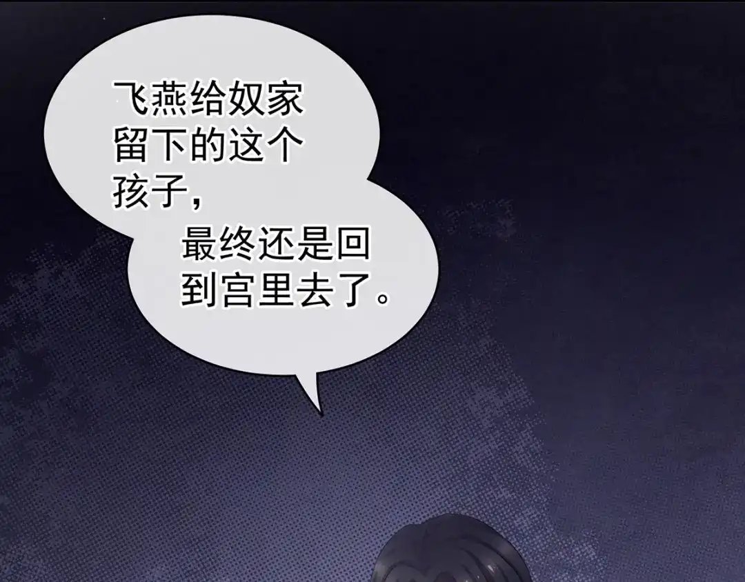 《女帝多蓝颜》第114话 哥哥们饶了我~ 第69页