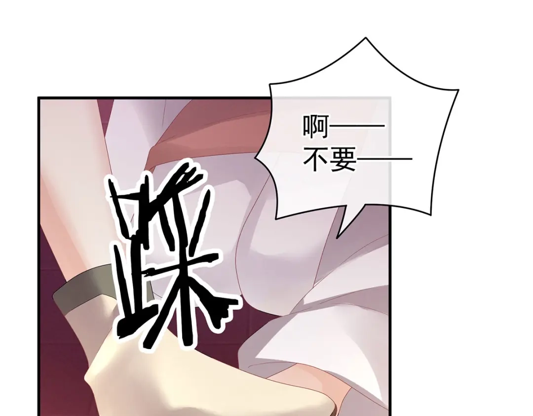 《女帝多蓝颜》第114话 哥哥们饶了我~ 第92页