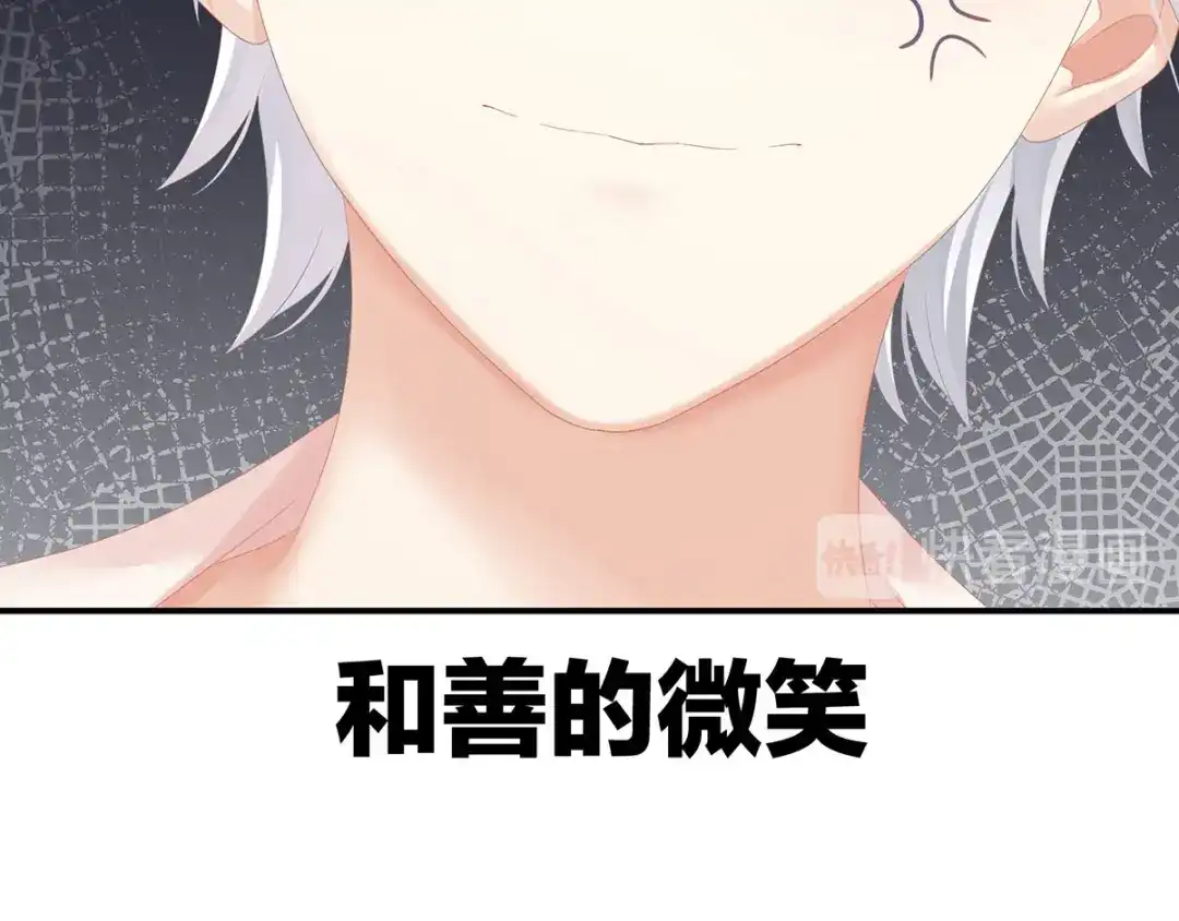 《女帝多蓝颜》第115话 疼吗？ 第37页