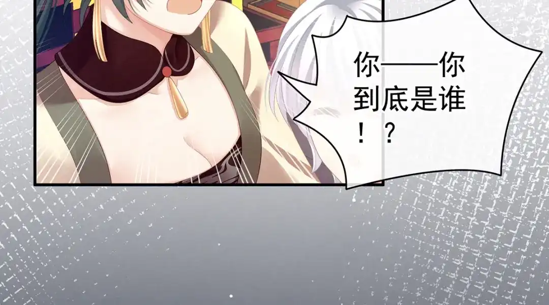 《女帝多蓝颜》第115话 疼吗？ 第72页