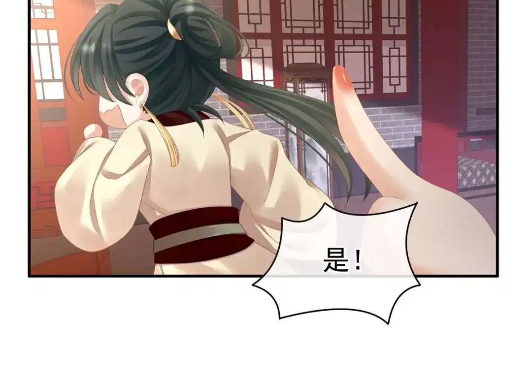 《女帝多蓝颜》第115话 疼吗？ 第95页