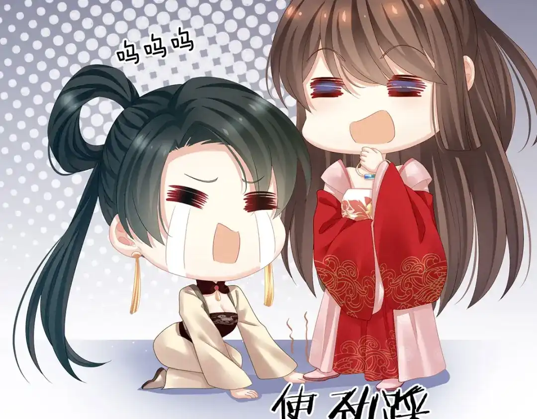 《女帝多蓝颜》第115话 疼吗？ 第92页