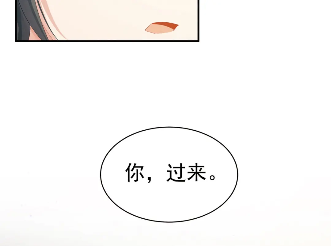 《女帝多蓝颜》第115话 疼吗？ 第19页