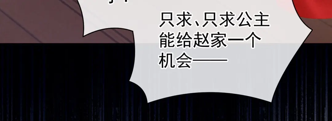 《女帝多蓝颜》第115话 疼吗？ 第82页