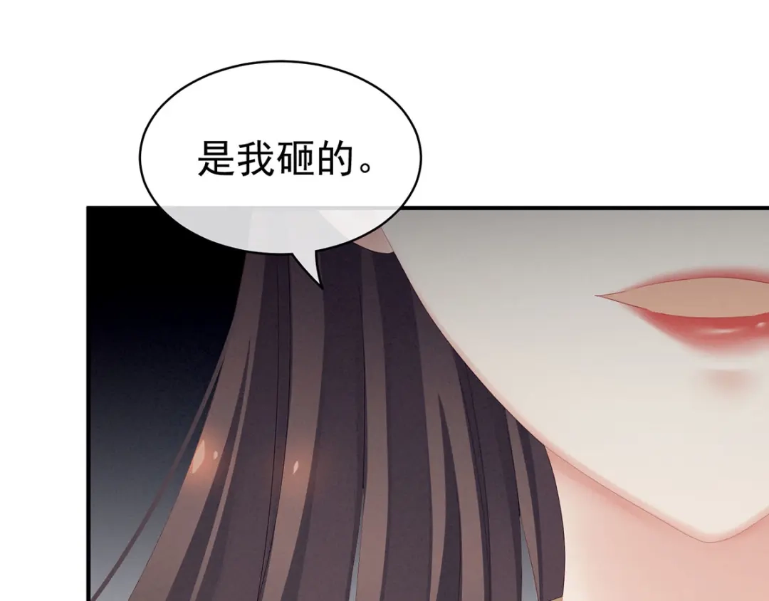 《女帝多蓝颜》第115话 疼吗？ 第47页