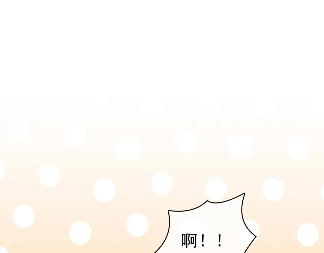 《女帝多蓝颜》第115话 疼吗？ 第39页