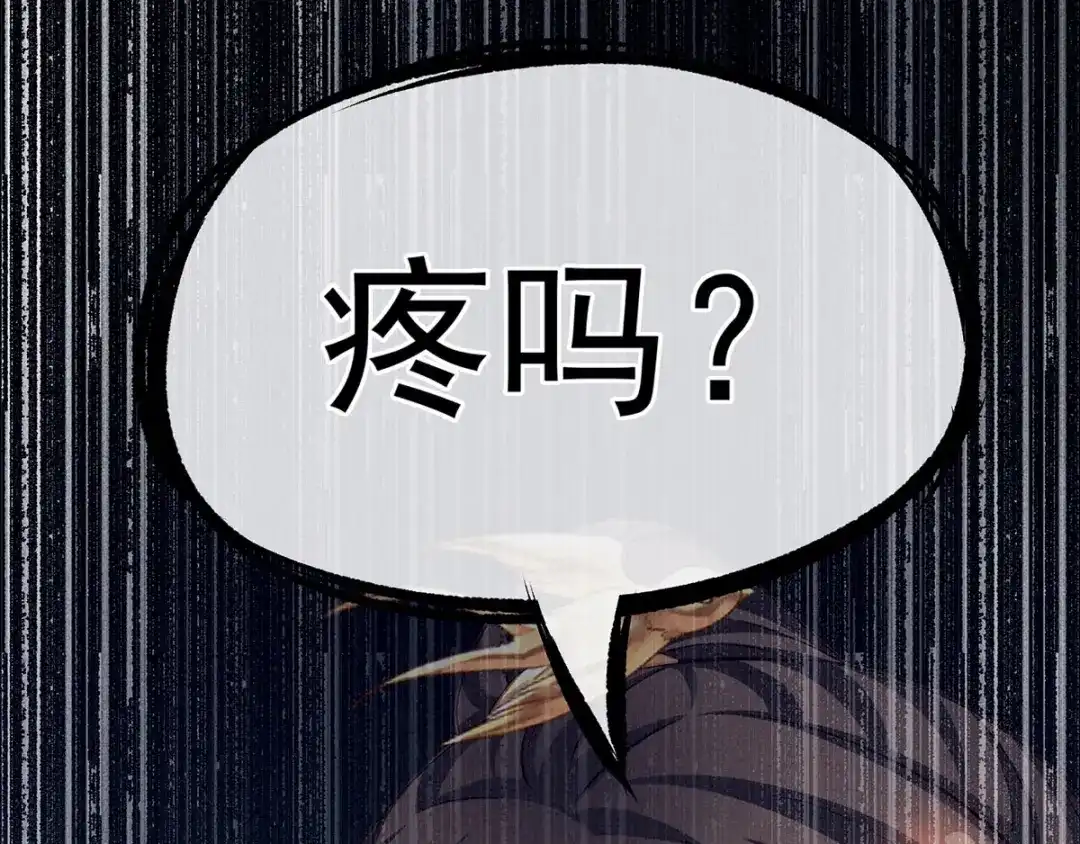 《女帝多蓝颜》第115话 疼吗？ 第85页