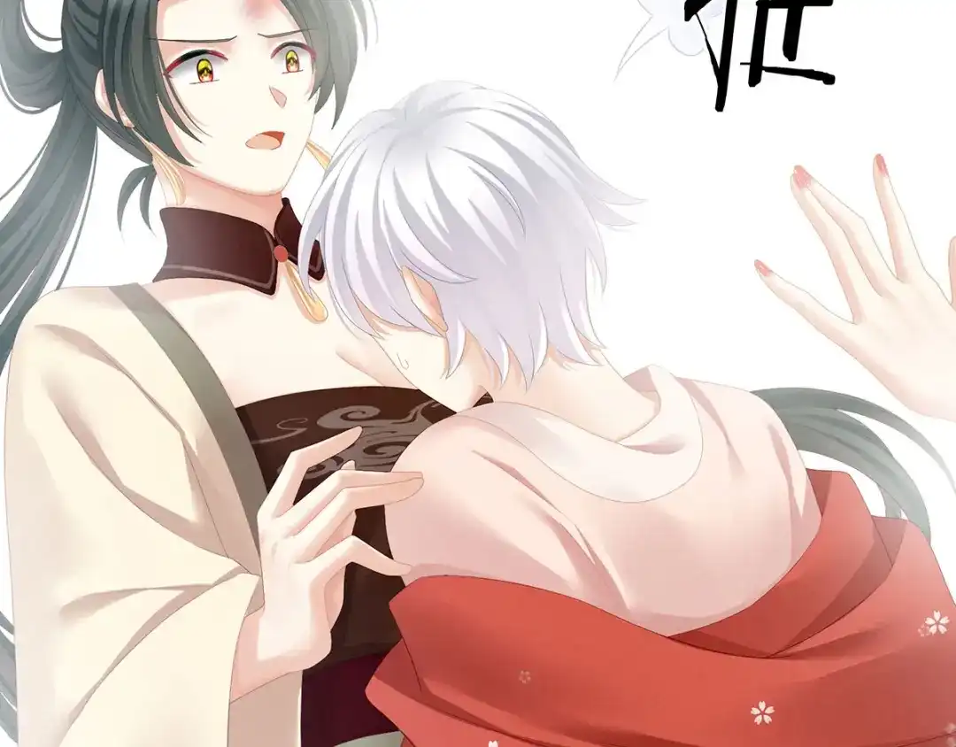 《女帝多蓝颜》第115话 疼吗？ 第63页