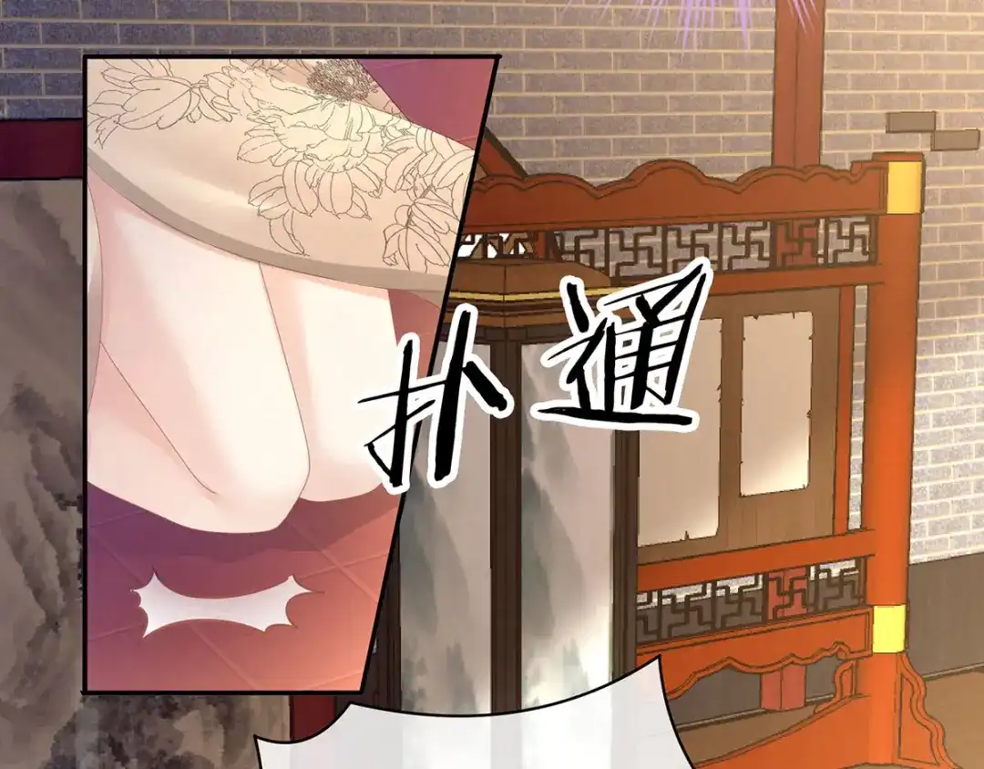《女帝多蓝颜》第115话 疼吗？ 第79页