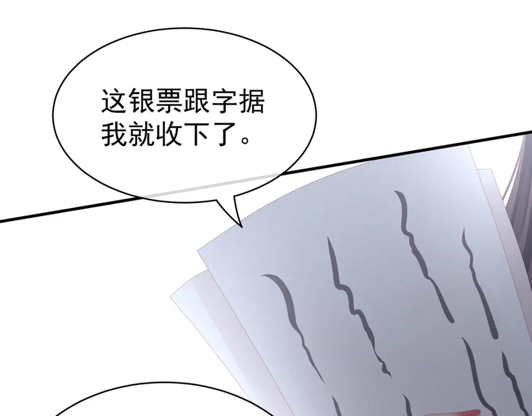 《女帝多蓝颜》第115话 疼吗？ 第65页