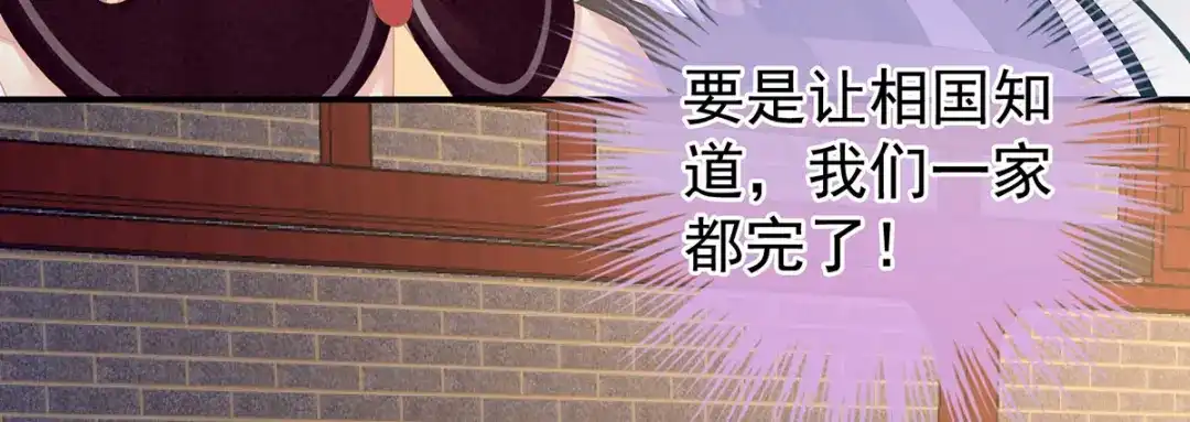 《女帝多蓝颜》第115话 疼吗？ 第78页