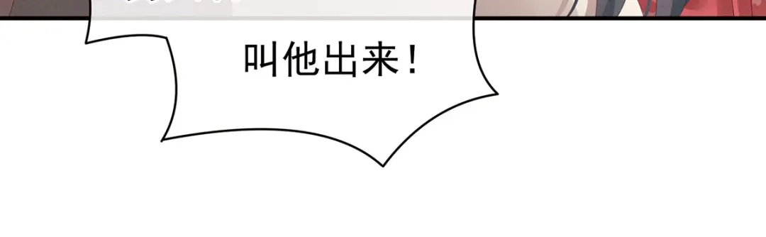 《女帝多蓝颜》第115话 疼吗？ 第17页
