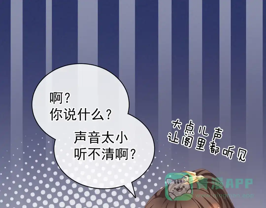 《女帝多蓝颜》第115话 疼吗？ 第91页
