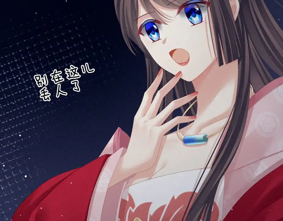 《女帝多蓝颜》第115话 疼吗？ 第74页