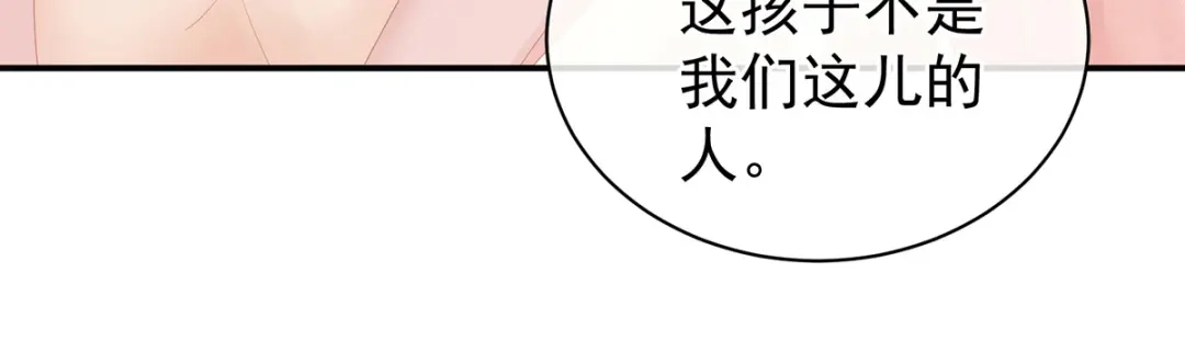 《女帝多蓝颜》第115话 疼吗？ 第30页