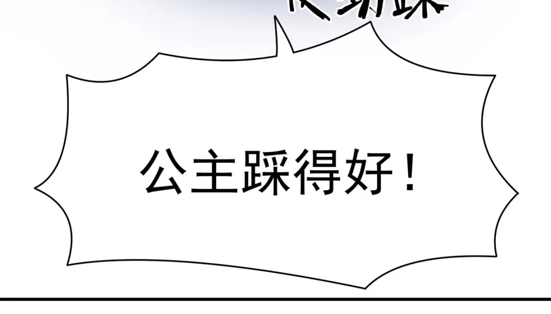 《女帝多蓝颜》第115话 疼吗？ 第93页