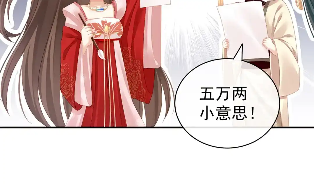 《女帝多蓝颜》第115话 疼吗？ 第59页